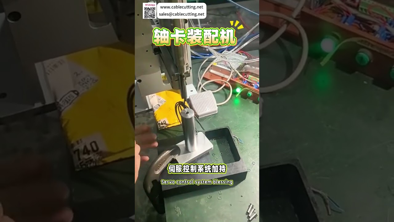 Standardized Shaft Circlip Assembly Machine Custom Automated Production Equipment Factory - Shorts