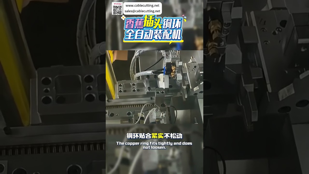 Automatic Banana Plug Copper Ring Assembly Machine High Efficiency Industrial Equipment Maker - Shorts
