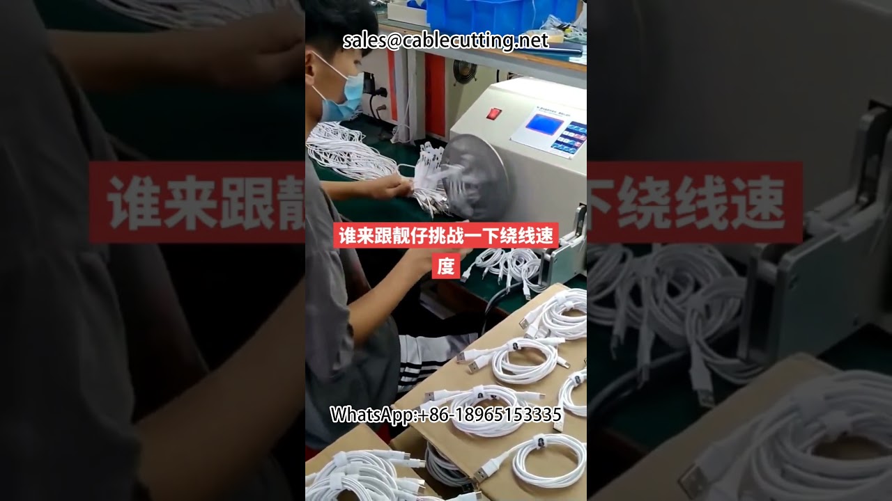 #Wire harnesses #Wire winding and tying machines