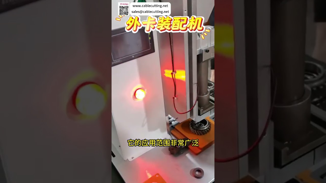 Premium External Circlip Assembly Machine Maker Reliable Automatic Manufacturing Auto Machinery - Shorts