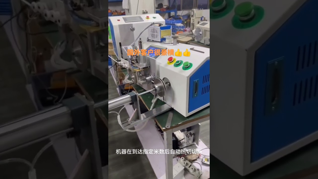 Meter Counting, Traversing, Cutting, Winding & Coiling Machine #factory #machine